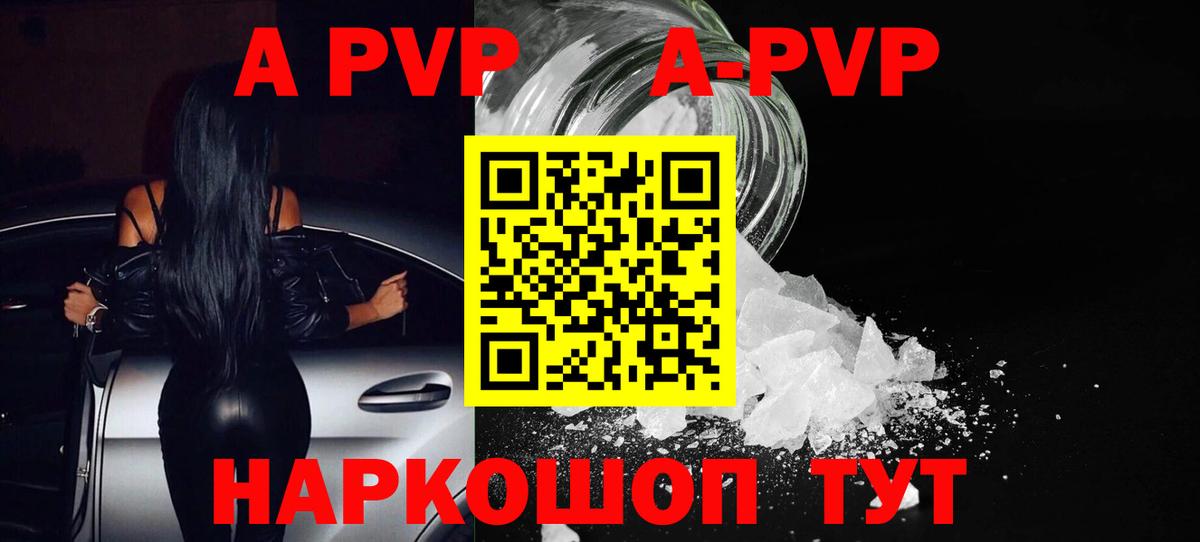 A PVP крисы CK  Вход с VPN  APVP Соль  Магадан  Альфа ПВП СК КРИС 