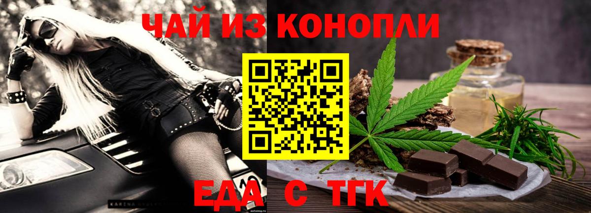 Магадан  Еда ТГК конопля  Вход с VPN 