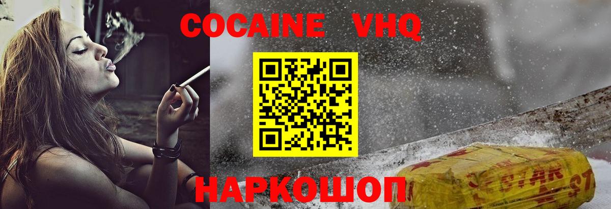 Кокаин Колумбийский  Вход с VPN  КОКАИН Перу  Магадан 