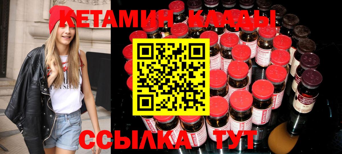 Кетамин VHQ  КЕТАМИН ketamine  Магадан  Вход с VPN 
