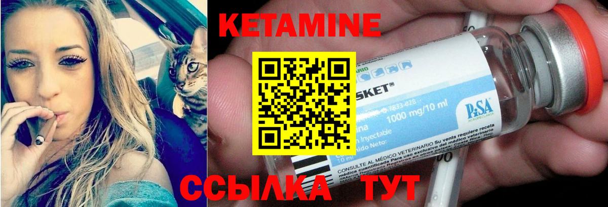 КЕТАМИН ketamine Магадан