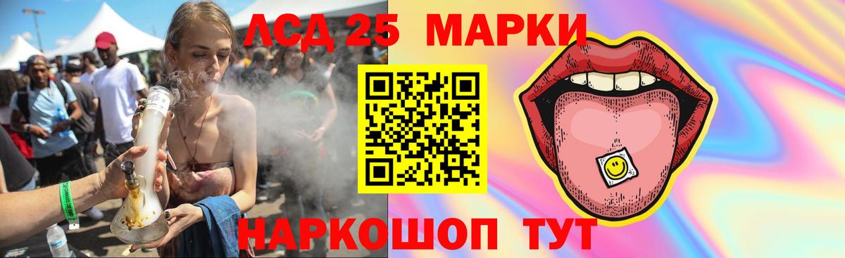 Лсд 25 экстази ecstasy  Вход с VPN  Магадан 