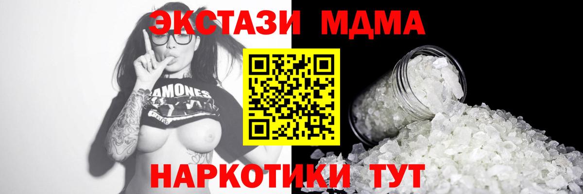 MDMA  Вход с VPN  Магадан  МДМА Molly 