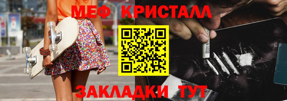 Мефедрон VHQ  Меф  Магадан  Вход с VPN  Меф мяу мяу  МЯУ-МЯУ 