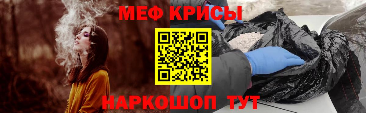 Меф мяу мяу мука Магадан