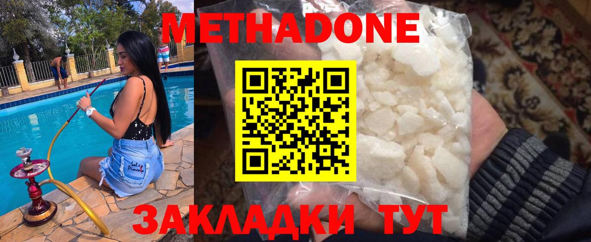 Магадан  МЕТАДОН мёд  Вход с VPN  МЕТАДОН кристалл 