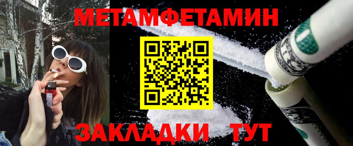 МЕТАМФЕТАМИН кристалл  Вход с VPN  Магадан 