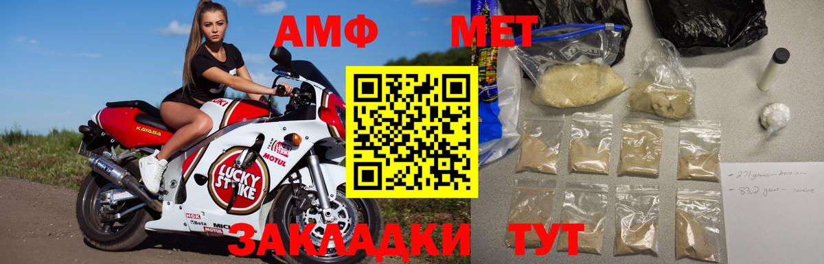 Метамфетамин кристалл Магадан