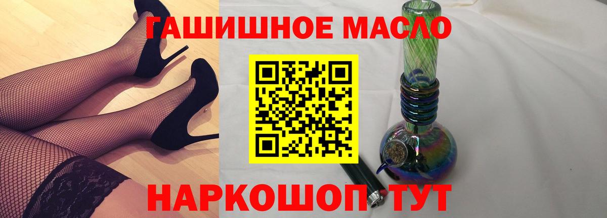 Дистиллят ТГК THC oil Магадан