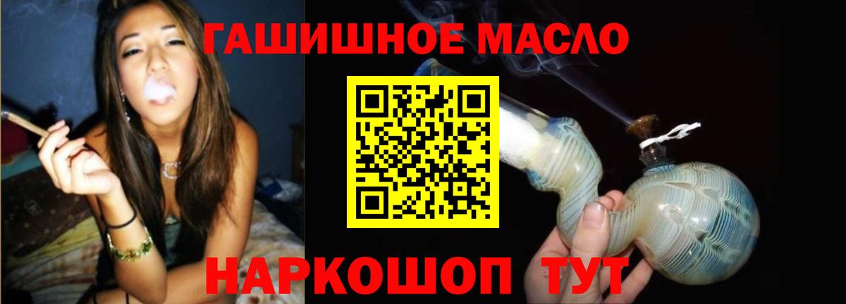Дистиллят ТГК концентрат  ТГК гашишное масло  цены наркотик  Вход с VPN  Магадан 