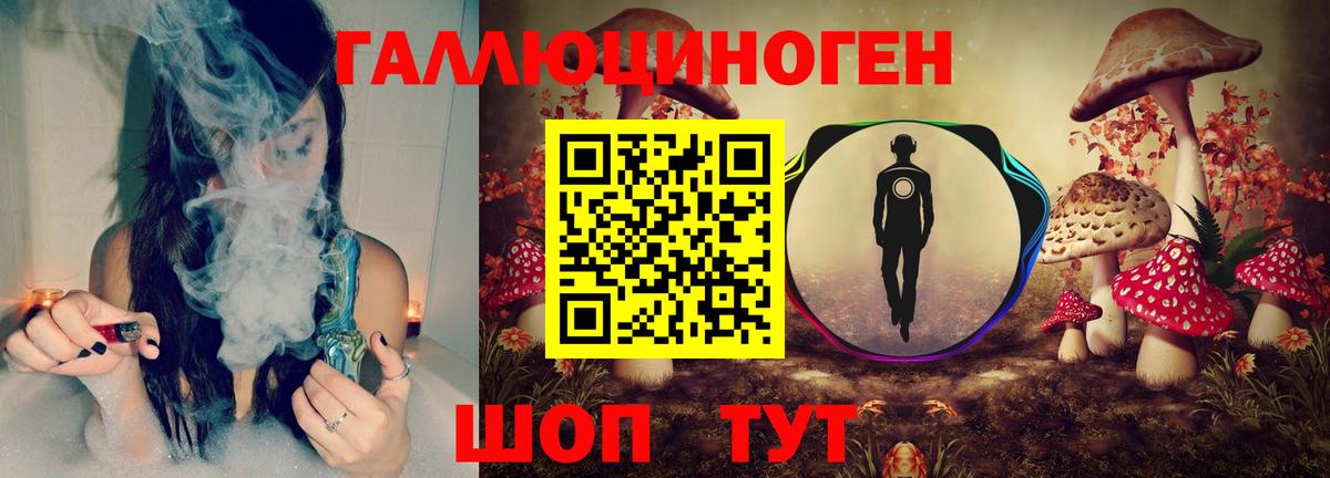 Галлюциногенные грибы мухоморы  Вход с VPN  Магадан 